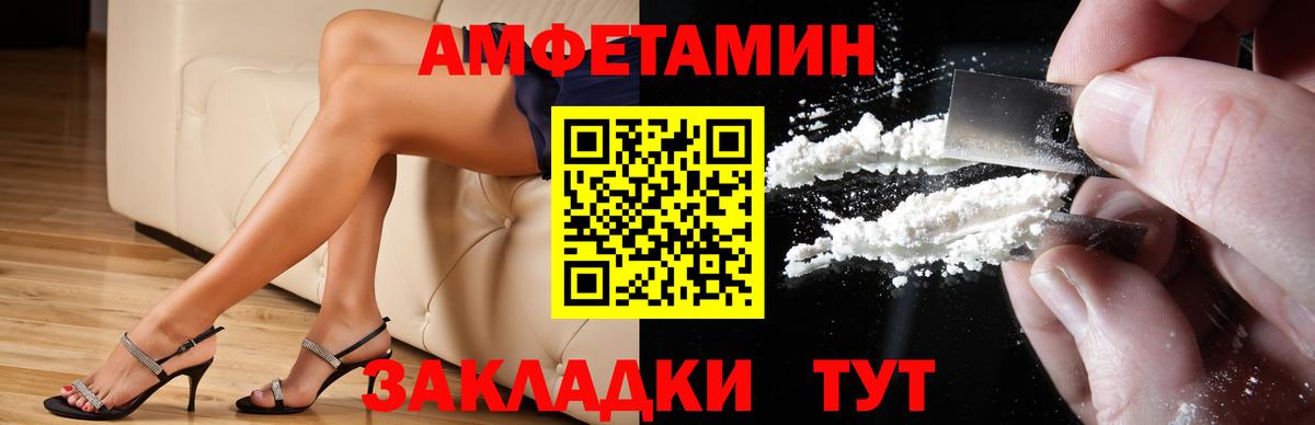 Amphetamine 98% Белорецк