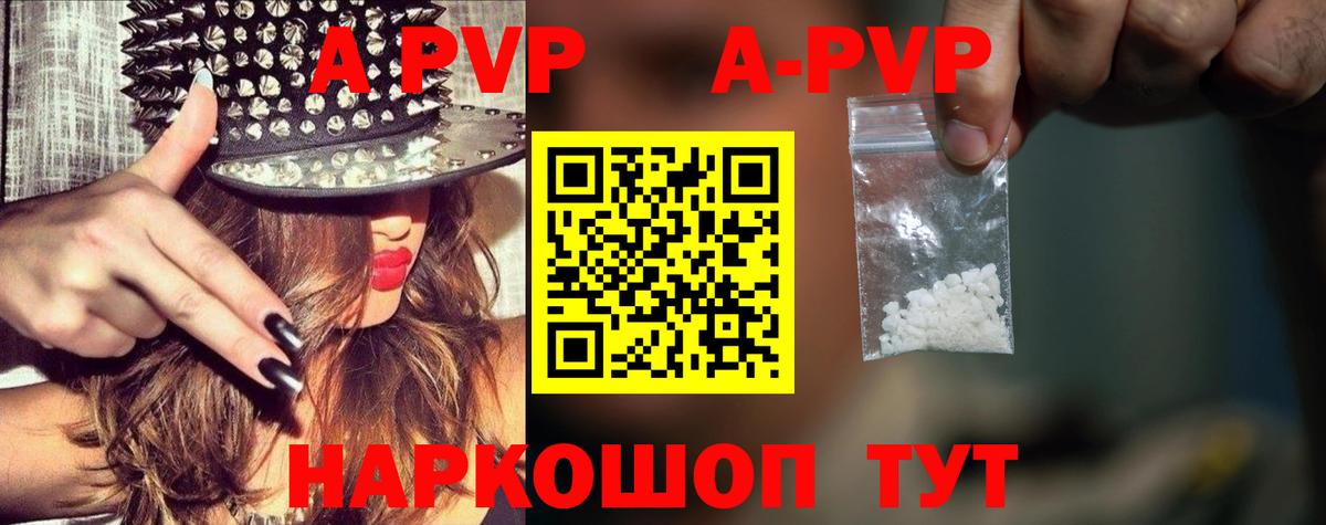 APVP СК Белорецк