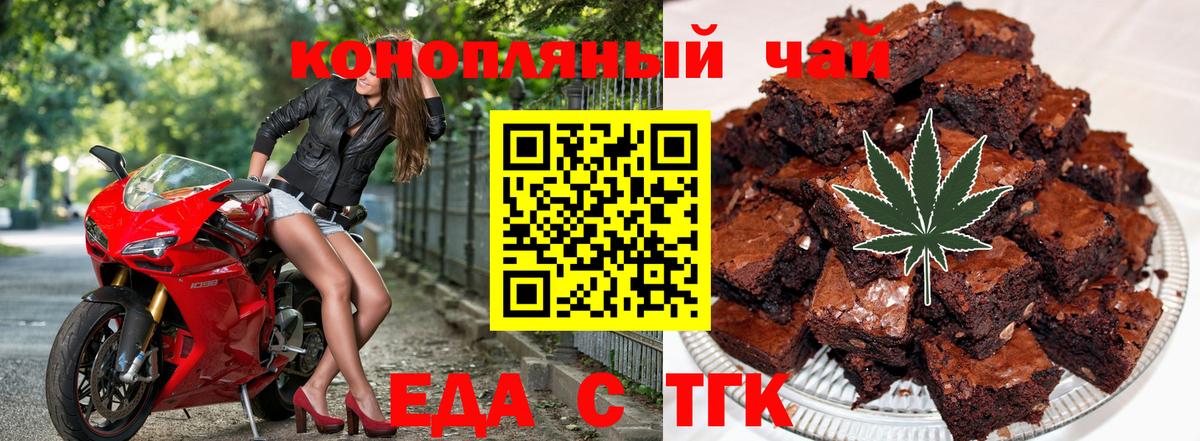 Белорецк  Cannafood конопля  Вход с VPN 
