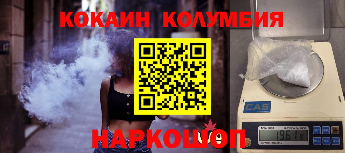 COCAIN  COCAIN 98%  КОКАИН Колумбийский  Вход с VPN  Белорецк 