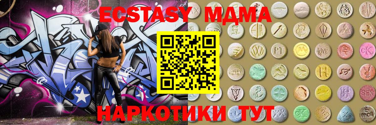 Экстази таблы  ЭКСТАЗИ таблы  Экстази  Вход с VPN  Белорецк 