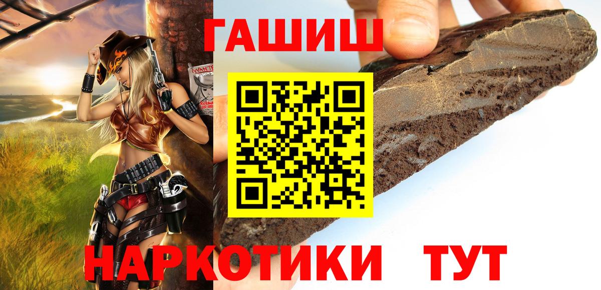 Гашиш гарик  где можно купить   ГАШ 40% ТГК  Белорецк  Вход с VPN 