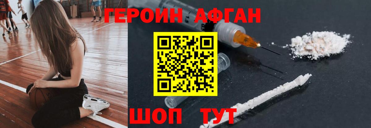 Героин гречка  Вход с VPN  Героин  Белорецк 