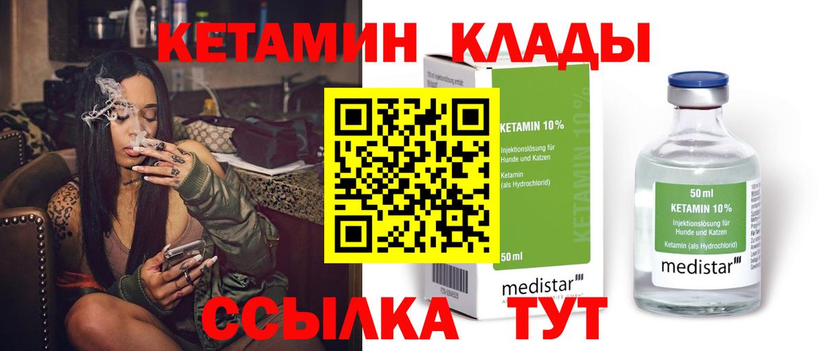 Белорецк  КЕТАМИН VHQ  Кетамин VHQ  Вход с VPN 