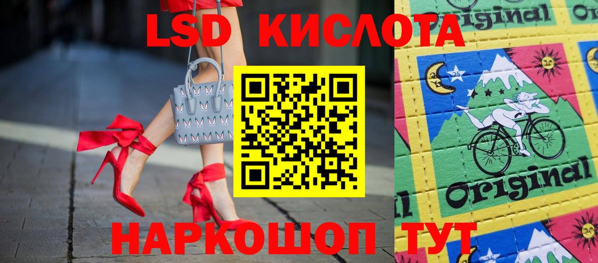 Лсд 25 экстази кислота Белорецк