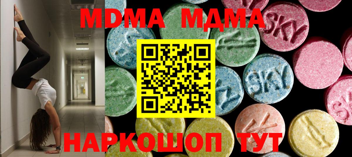 МДМА crystal  MDMA кристаллы  МДМА  Белорецк  Вход с VPN 