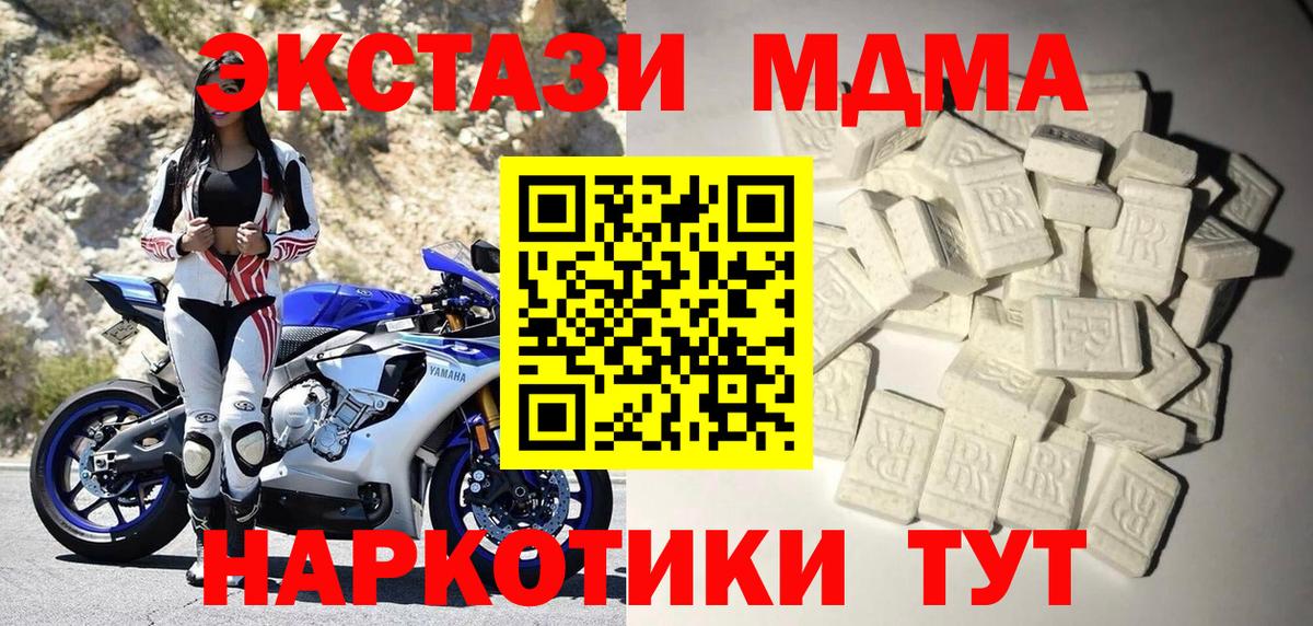 МДМА кристаллы Белорецк