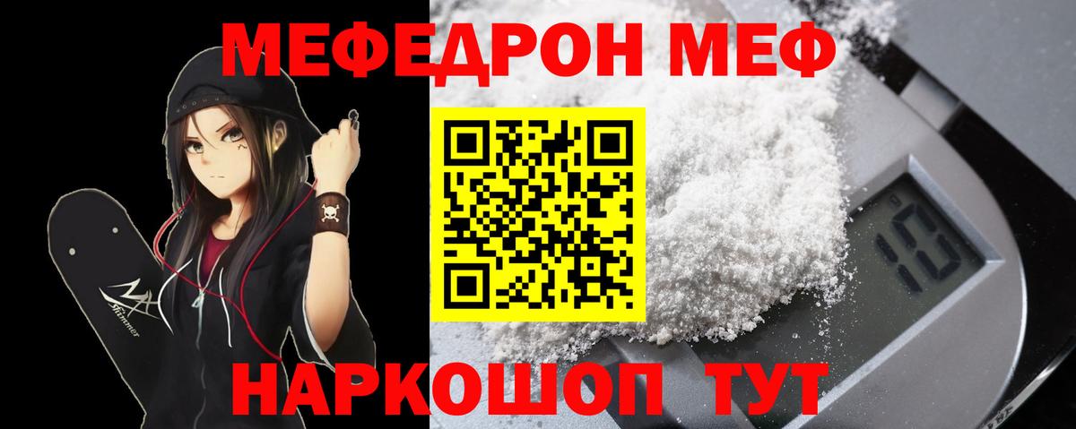 МЕФ Белорецк