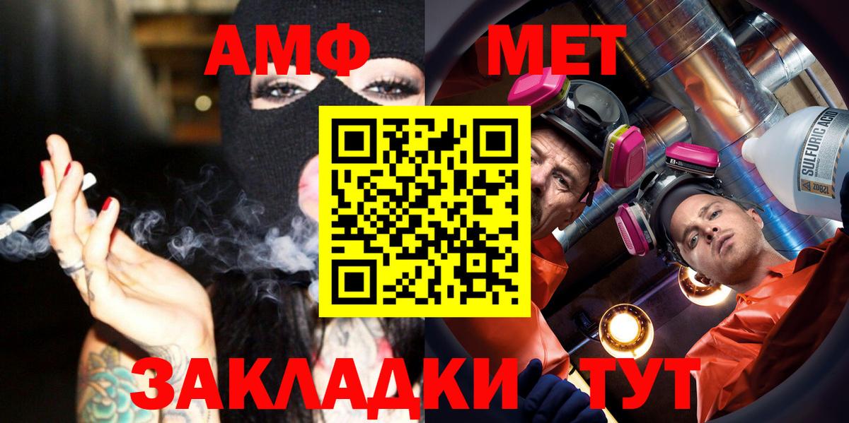 Первитин Декстрометамфетамин 99.9%  Вход с VPN  Белорецк 