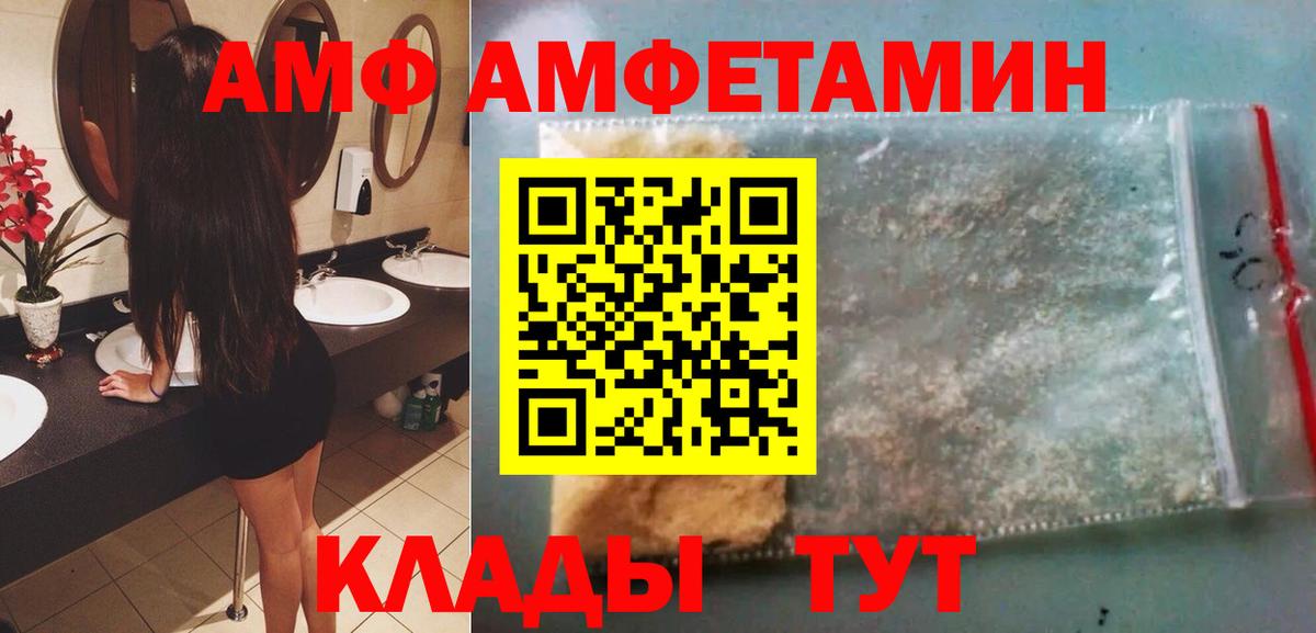 Первитин пудра Белорецк