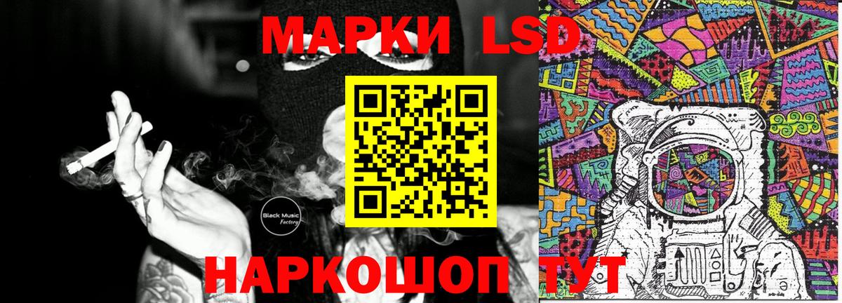 Марки 25I-NBOMe 1500мкг Белорецк