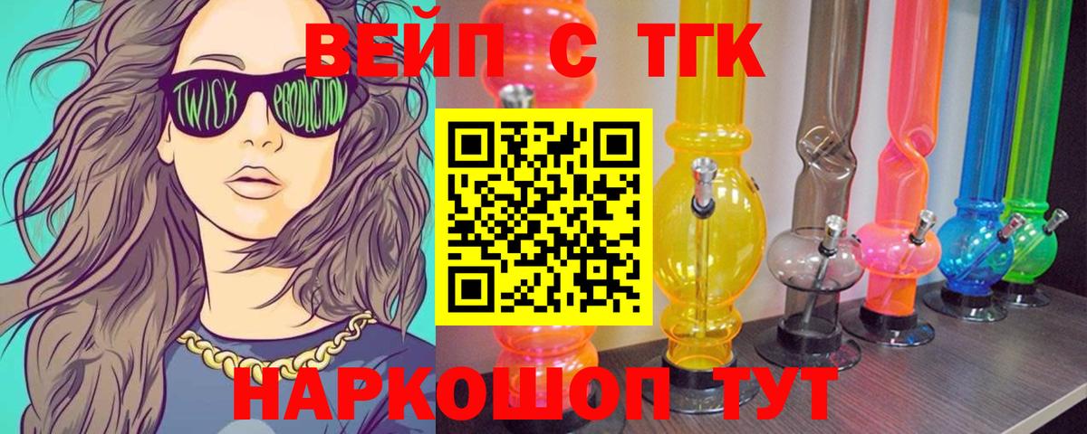 где купить наркоту  Вход с VPN  Белорецк  Дистиллят ТГК Wax 
